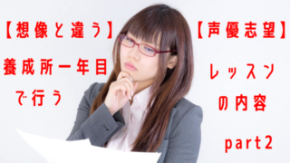 声優事務所アイムエンタープライズの特徴 声優志望必見 声優クラメディア ボイスクラミータイプ